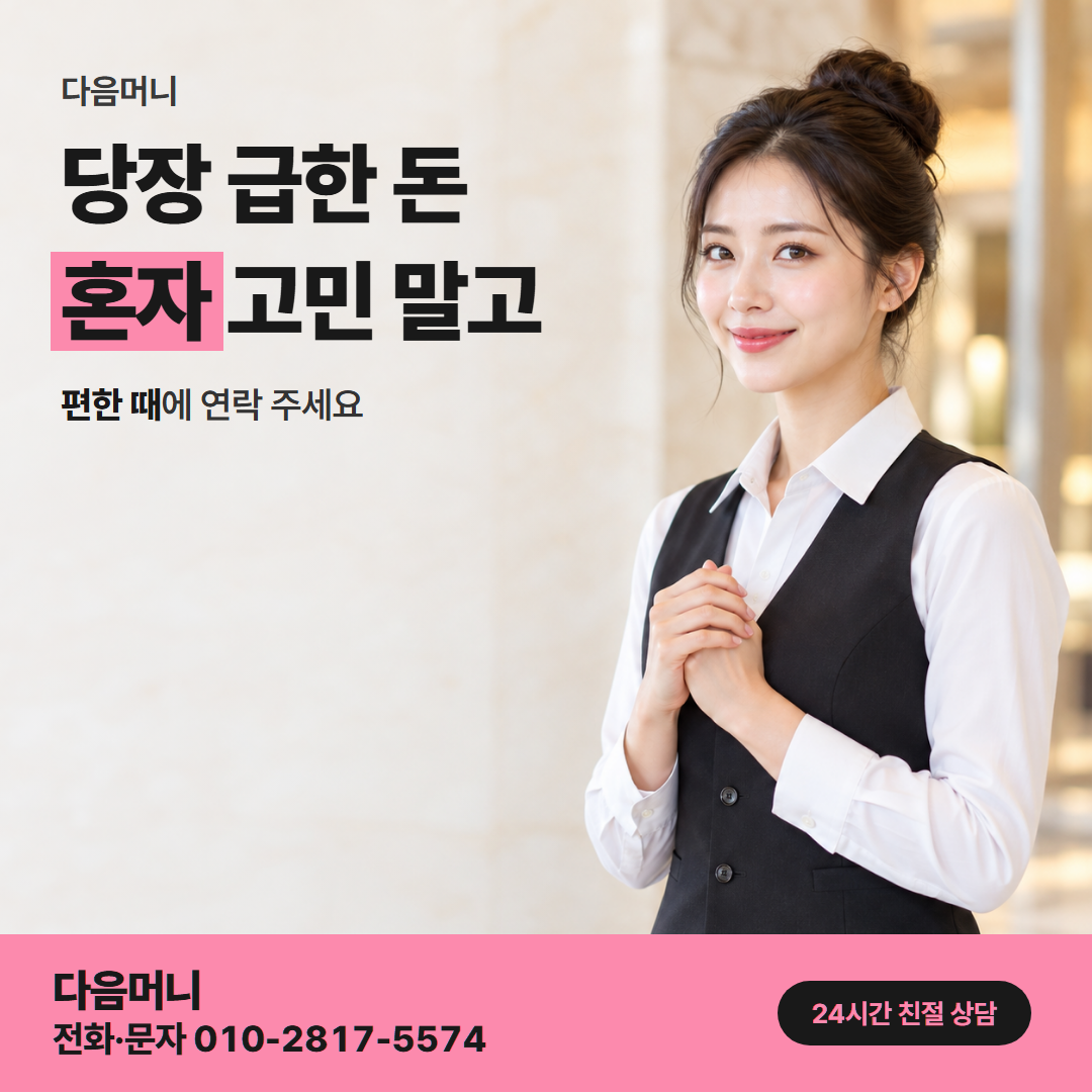 다음머니 구미카드깡 먼저 겪은 이야기