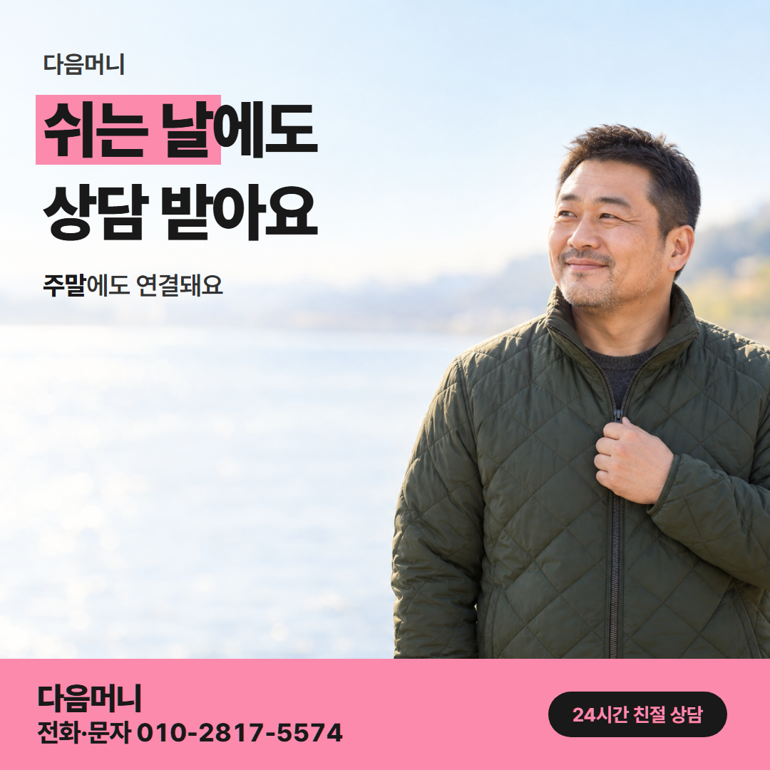 다음머니 구미카드깡 직장 소득자